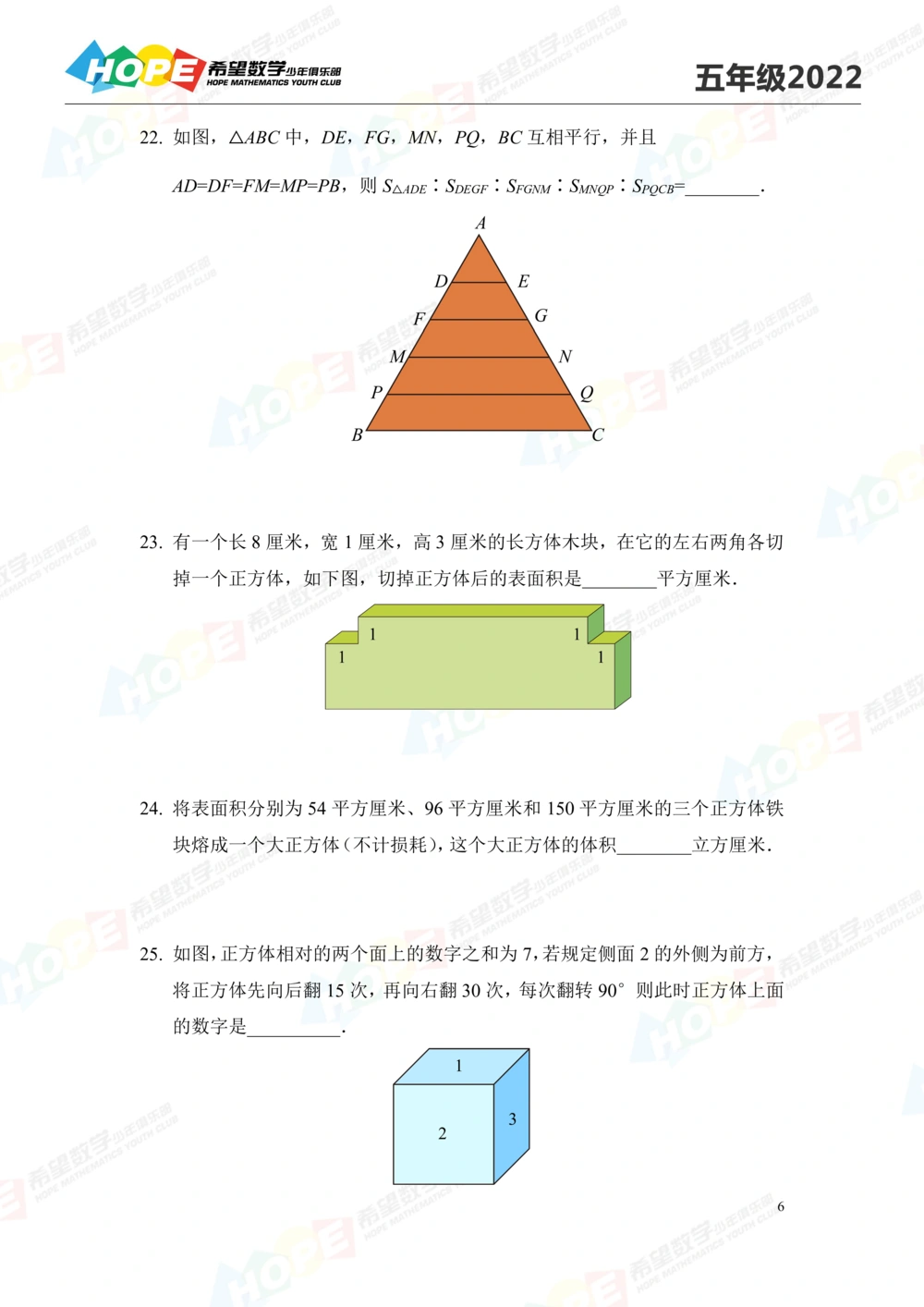 2022培训题5年级-学生版_小学奥数希望杯华杯赛数学竞赛历年真题试题试卷答案解析电子版_3希望杯46套Word版真题_2022培训题100