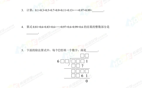 2022培训题5年级-学生版_小学奥数希望杯华杯赛数学竞赛历年真题试题试卷答案解析电子版_3希望杯46套Word版真题_2022培训题100