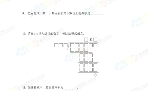 2022培训题5年级-学生版_小学奥数希望杯华杯赛数学竞赛历年真题试题试卷答案解析电子版_3希望杯46套Word版真题_2022培训题100