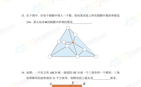 2022培训题5年级-学生版_小学奥数希望杯华杯赛数学竞赛历年真题试题试卷答案解析电子版_3希望杯46套Word版真题_2022培训题100