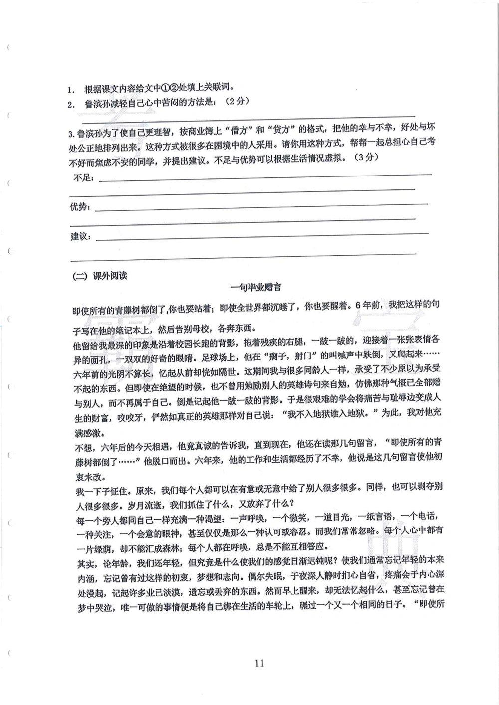 2012-2015广州市各区小学毕业考_小学奥数希望杯华杯赛数学竞赛历年真题试题试卷答案解析电子版_赠送4大小联盟、奥校、广外等名校小升初试卷等_12-2012-2015广州市各区小学毕业考