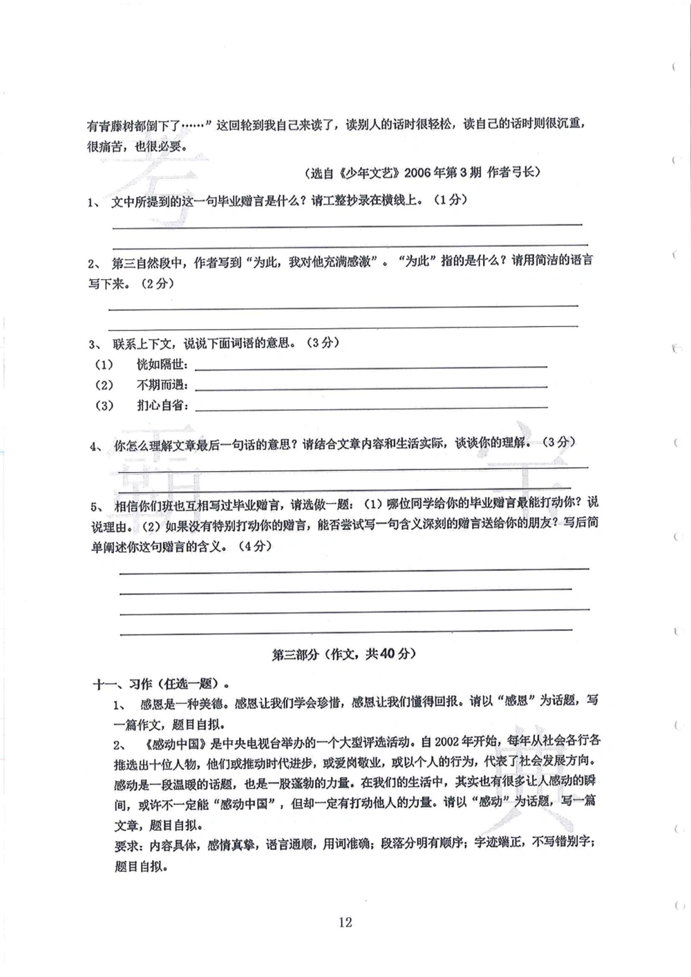 2012-2015广州市各区小学毕业考_小学奥数希望杯华杯赛数学竞赛历年真题试题试卷答案解析电子版_赠送4大小联盟、奥校、广外等名校小升初试卷等_12-2012-2015广州市各区小学毕业考