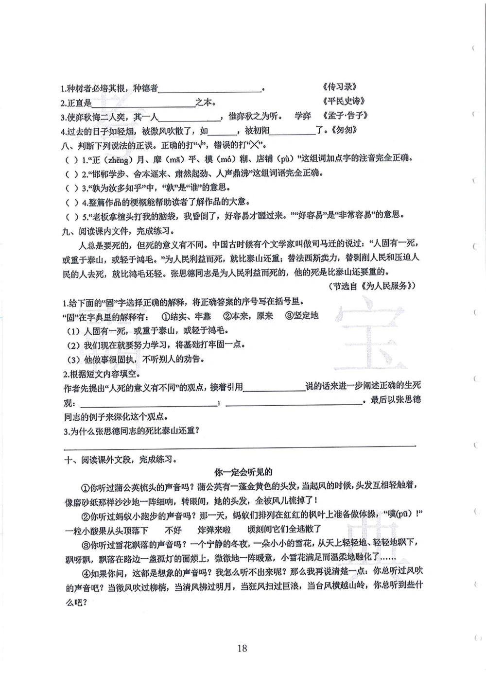 2012-2015广州市各区小学毕业考_小学奥数希望杯华杯赛数学竞赛历年真题试题试卷答案解析电子版_赠送4大小联盟、奥校、广外等名校小升初试卷等_12-2012-2015广州市各区小学毕业考