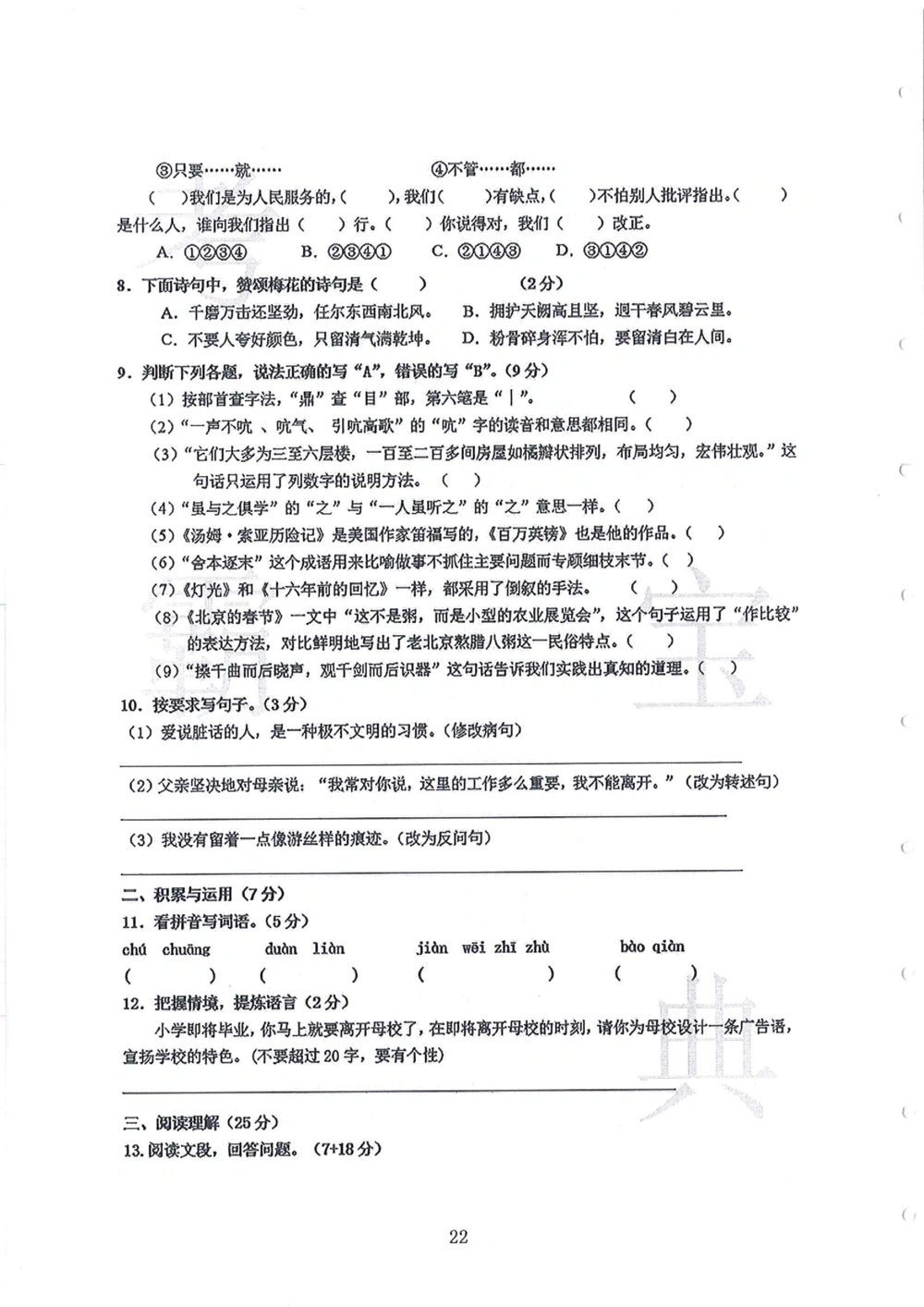 2012-2015广州市各区小学毕业考_小学奥数希望杯华杯赛数学竞赛历年真题试题试卷答案解析电子版_赠送4大小联盟、奥校、广外等名校小升初试卷等_12-2012-2015广州市各区小学毕业考