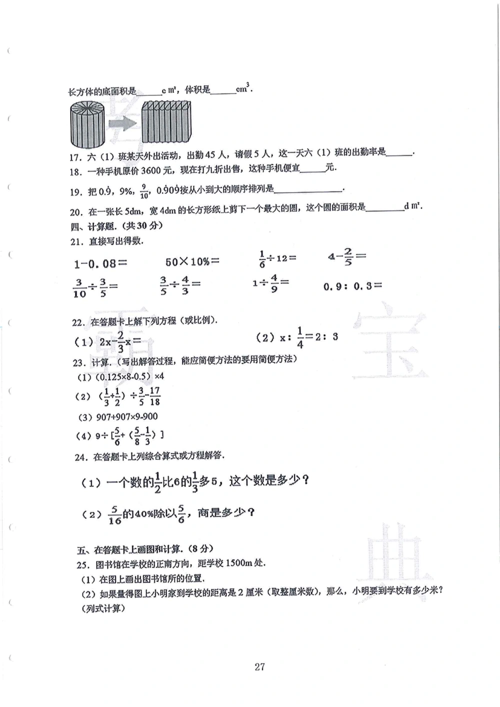 2012-2015广州市各区小学毕业考_小学奥数希望杯华杯赛数学竞赛历年真题试题试卷答案解析电子版_赠送4大小联盟、奥校、广外等名校小升初试卷等_12-2012-2015广州市各区小学毕业考