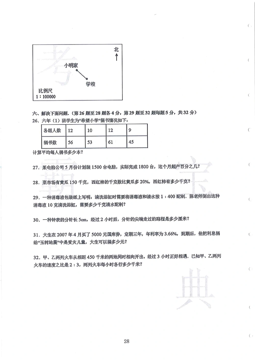 2012-2015广州市各区小学毕业考_小学奥数希望杯华杯赛数学竞赛历年真题试题试卷答案解析电子版_赠送4大小联盟、奥校、广外等名校小升初试卷等_12-2012-2015广州市各区小学毕业考