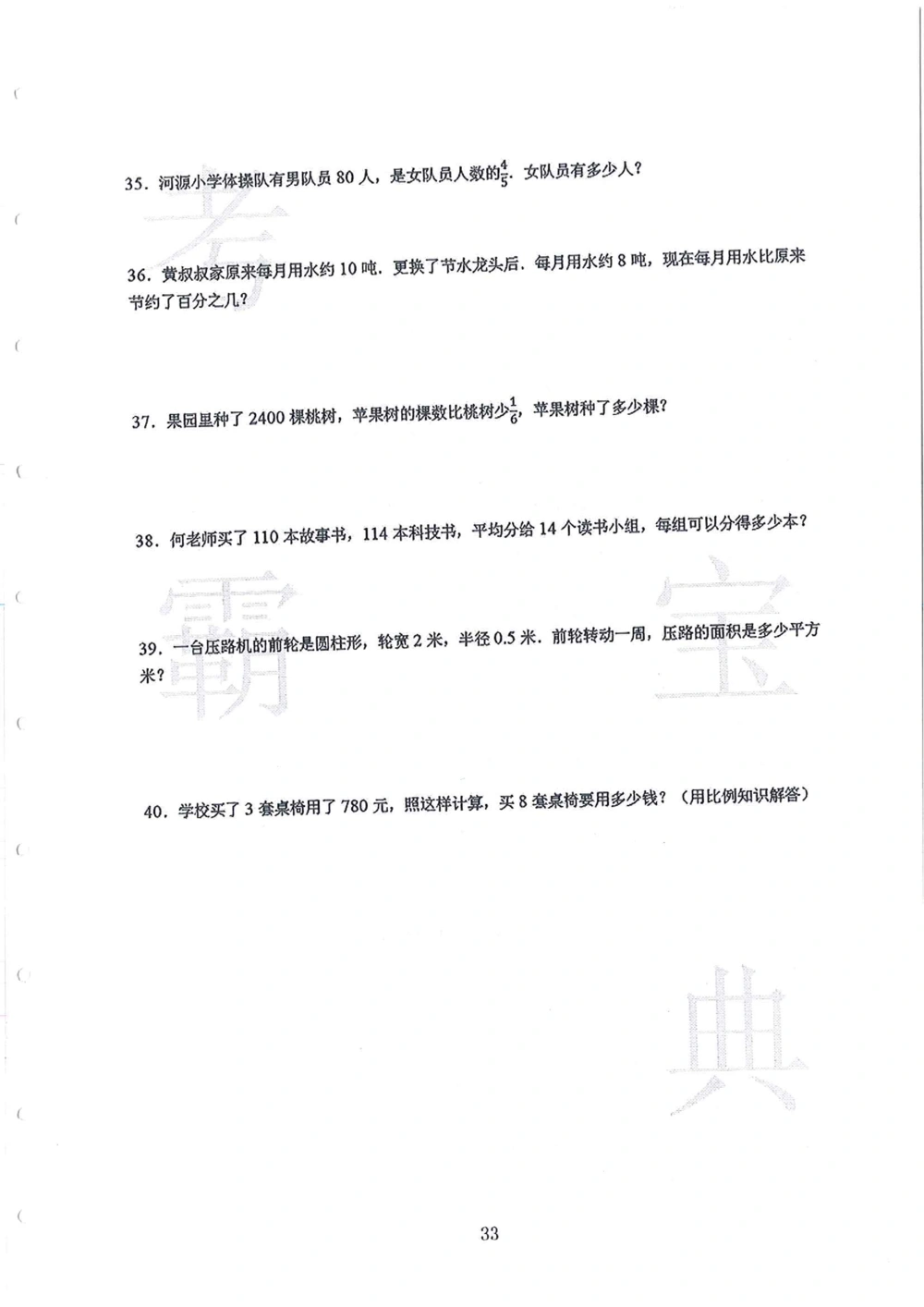 2012-2015广州市各区小学毕业考_小学奥数希望杯华杯赛数学竞赛历年真题试题试卷答案解析电子版_赠送4大小联盟、奥校、广外等名校小升初试卷等_12-2012-2015广州市各区小学毕业考