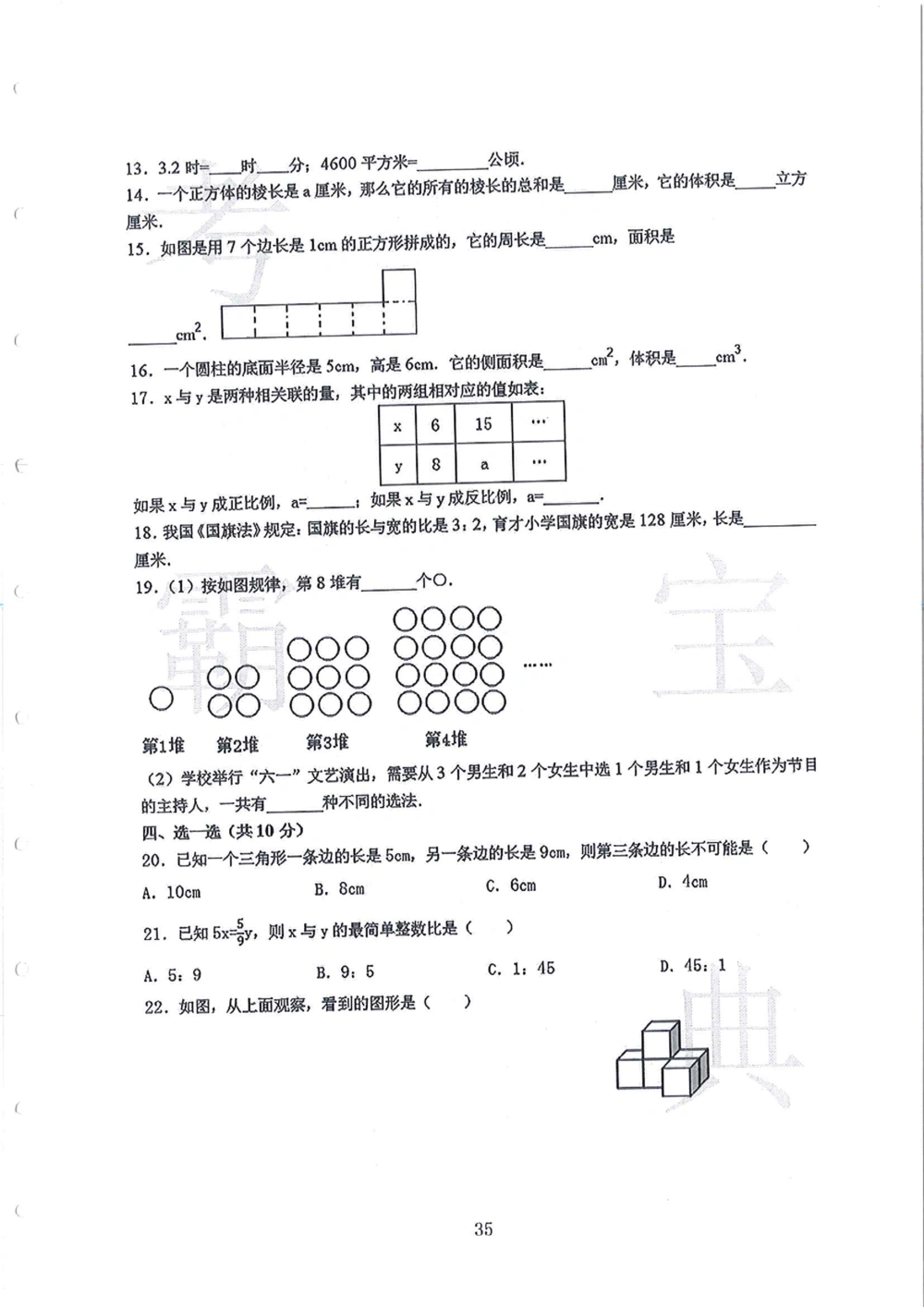 2012-2015广州市各区小学毕业考_小学奥数希望杯华杯赛数学竞赛历年真题试题试卷答案解析电子版_赠送4大小联盟、奥校、广外等名校小升初试卷等_12-2012-2015广州市各区小学毕业考