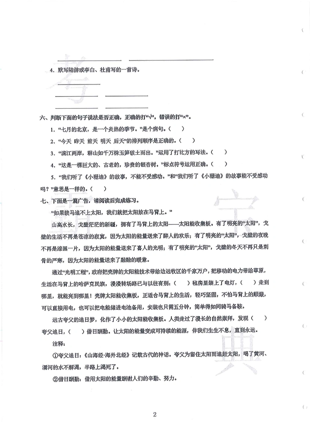 2012-2015广州市各区小学毕业考_小学奥数希望杯华杯赛数学竞赛历年真题试题试卷答案解析电子版_赠送4大小联盟、奥校、广外等名校小升初试卷等_12-2012-2015广州市各区小学毕业考