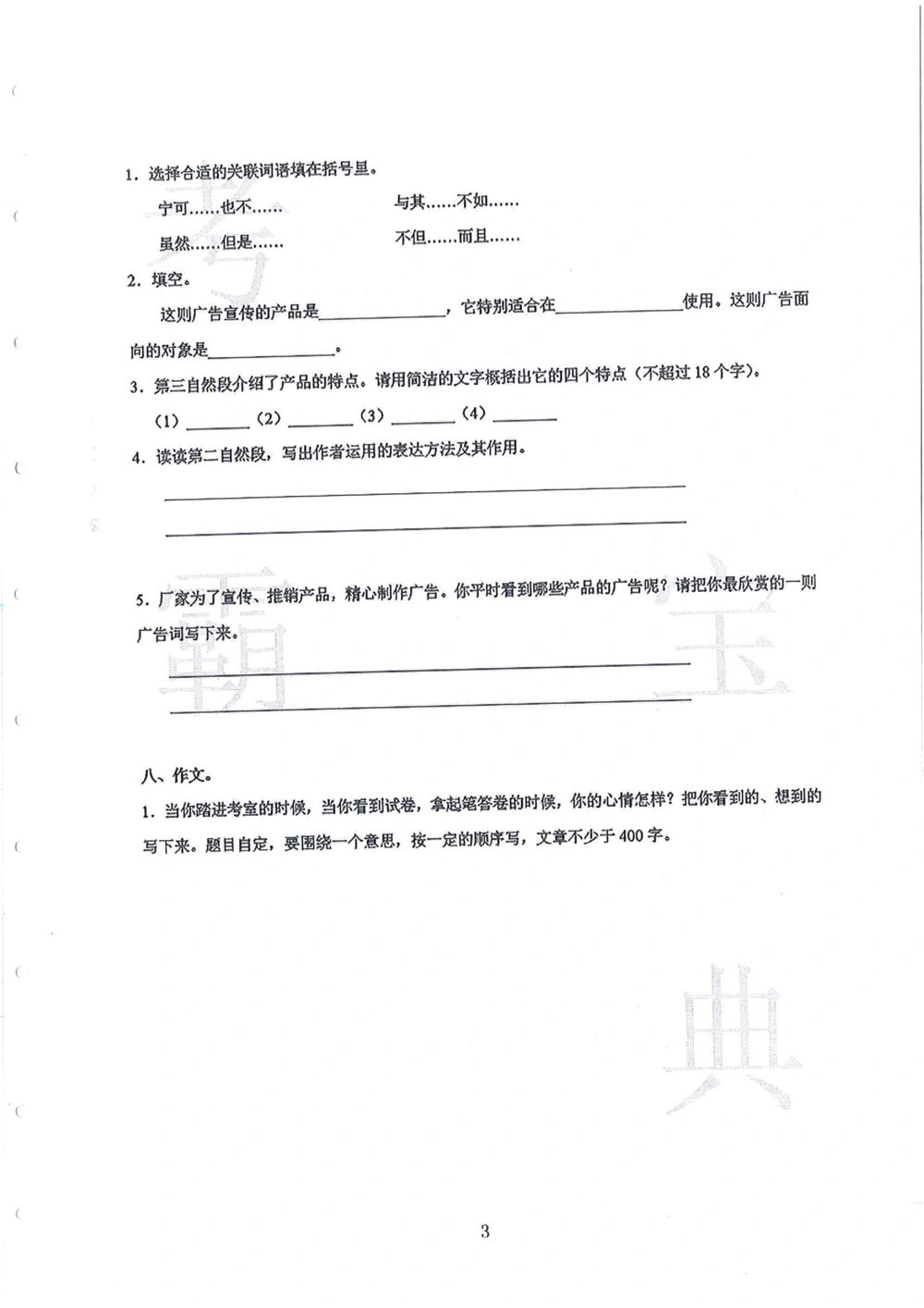 2012-2015广州市各区小学毕业考_小学奥数希望杯华杯赛数学竞赛历年真题试题试卷答案解析电子版_赠送4大小联盟、奥校、广外等名校小升初试卷等_12-2012-2015广州市各区小学毕业考