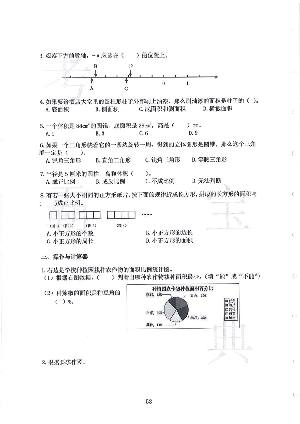 2012-2015广州市各区小学毕业考_小学奥数希望杯华杯赛数学竞赛历年真题试题试卷答案解析电子版_赠送4大小联盟、奥校、广外等名校小升初试卷等_12-2012-2015广州市各区小学毕业考