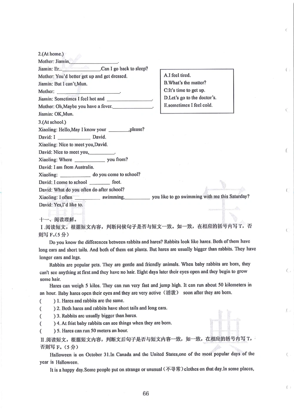 2012-2015广州市各区小学毕业考_小学奥数希望杯华杯赛数学竞赛历年真题试题试卷答案解析电子版_赠送4大小联盟、奥校、广外等名校小升初试卷等_12-2012-2015广州市各区小学毕业考