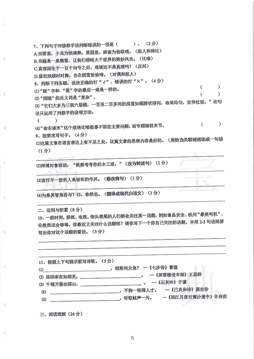 2012-2015广州市各区小学毕业考_小学奥数希望杯华杯赛数学竞赛历年真题试题试卷答案解析电子版_赠送4大小联盟、奥校、广外等名校小升初试卷等_12-2012-2015广州市各区小学毕业考