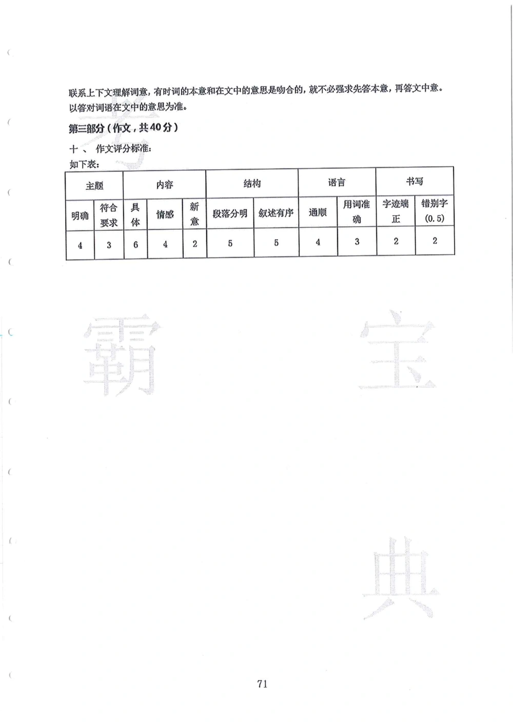 2012-2015广州市各区小学毕业考_小学奥数希望杯华杯赛数学竞赛历年真题试题试卷答案解析电子版_赠送4大小联盟、奥校、广外等名校小升初试卷等_12-2012-2015广州市各区小学毕业考
