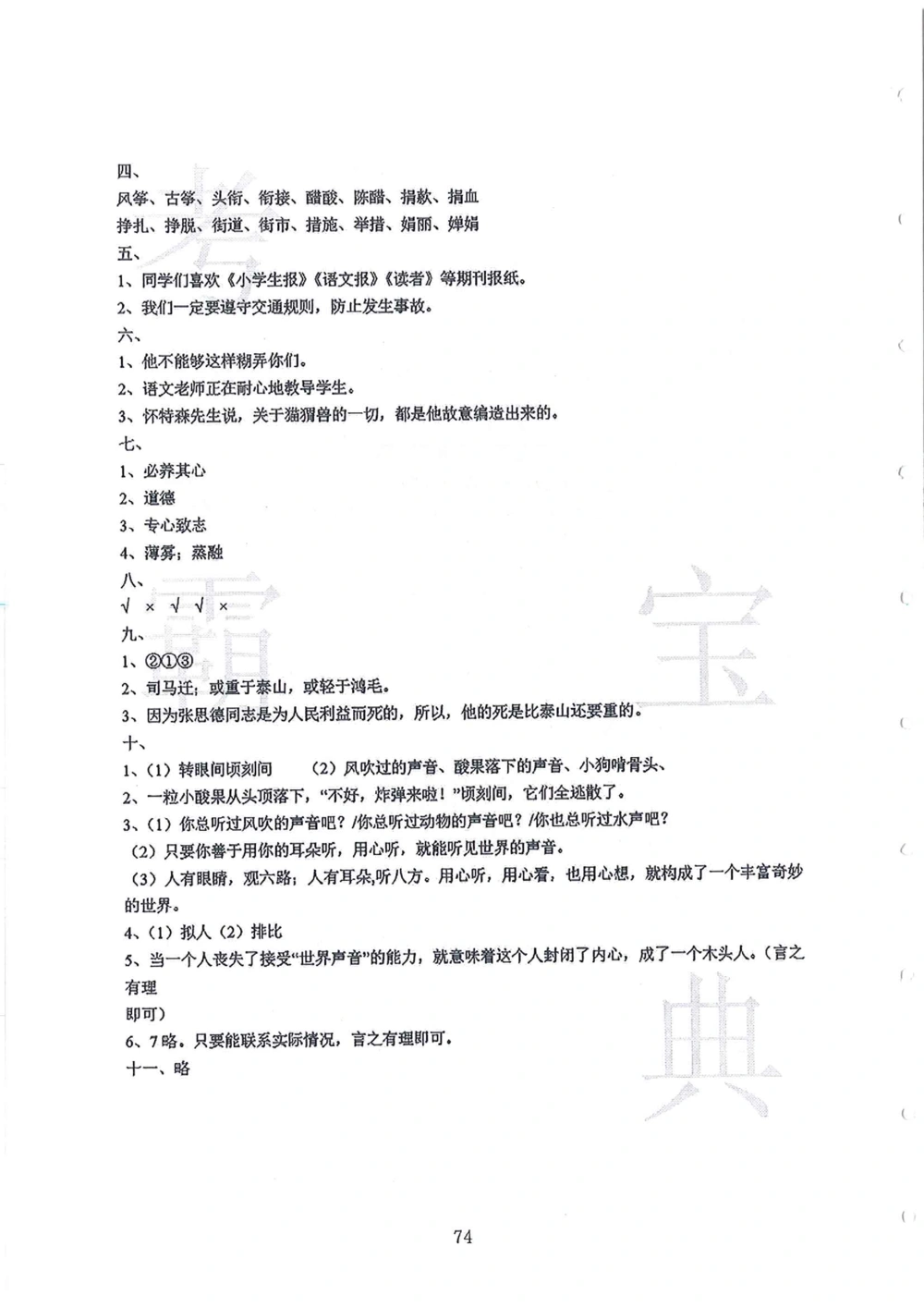 2012-2015广州市各区小学毕业考_小学奥数希望杯华杯赛数学竞赛历年真题试题试卷答案解析电子版_赠送4大小联盟、奥校、广外等名校小升初试卷等_12-2012-2015广州市各区小学毕业考