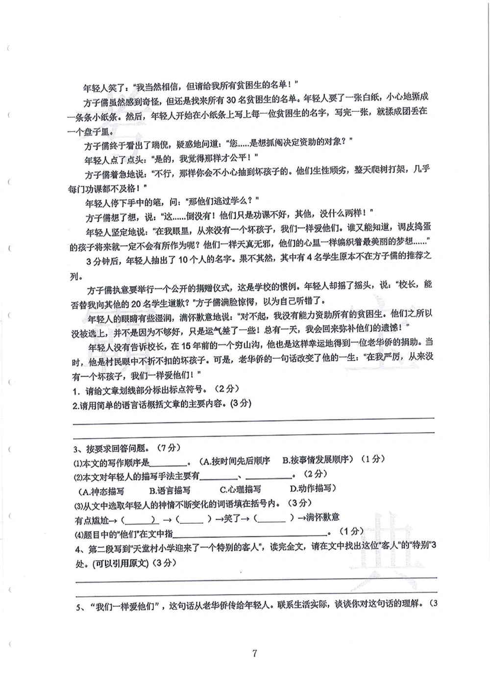 2012-2015广州市各区小学毕业考_小学奥数希望杯华杯赛数学竞赛历年真题试题试卷答案解析电子版_赠送4大小联盟、奥校、广外等名校小升初试卷等_12-2012-2015广州市各区小学毕业考