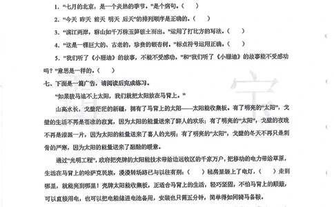 2012-2015广州市各区小学毕业考_小学奥数希望杯华杯赛数学竞赛历年真题试题试卷答案解析电子版_赠送4大小联盟、奥校、广外等名校小升初试卷等_12-2012-2015广州市各区小学毕业考