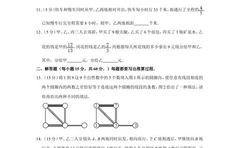 2012年第十届小学&ldquo;希望杯&rdquo;全国数学邀请赛试卷（六年级第2试）_小学奥数希望杯华杯赛数学竞赛历年真题试题试卷答案解析电子版_02-6年级希望杯真题汇总word