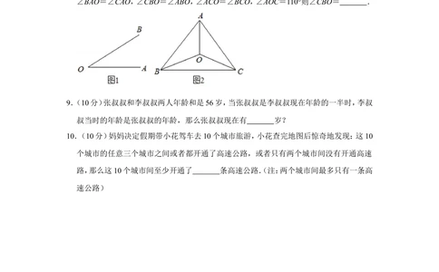 2015年第二十届&ldquo;华罗庚金杯&rdquo;少年数学邀请赛初赛试卷（小中组b卷）_小学奥数希望杯华杯赛数学竞赛历年真题试题试卷答案解析电子版