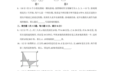 2015年&ldquo;迎春杯&rdquo;数学花园探秘科普活动试卷（四年级初赛a卷）_小学奥数希望杯华杯赛数学竞赛历年真题试题试卷答案解析电子版