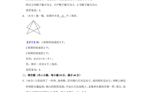 2015年&ldquo;迎春杯&rdquo;数学花园探秘科普活动试卷（四年级初赛a卷）_小学奥数希望杯华杯赛数学竞赛历年真题试题试卷答案解析电子版