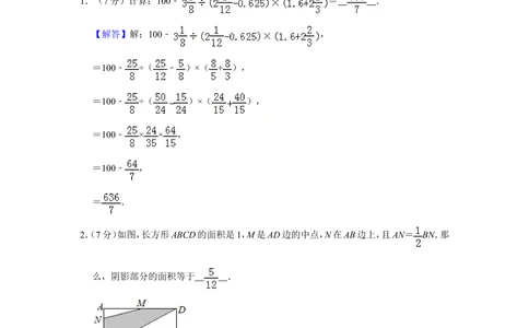 1996年北京市第十三届&ldquo;迎春杯&rdquo;小学数学竞赛决赛试卷_小学奥数希望杯华杯赛数学竞赛历年真题试题试卷答案解析电子版_2迎春杯90套Word版真题