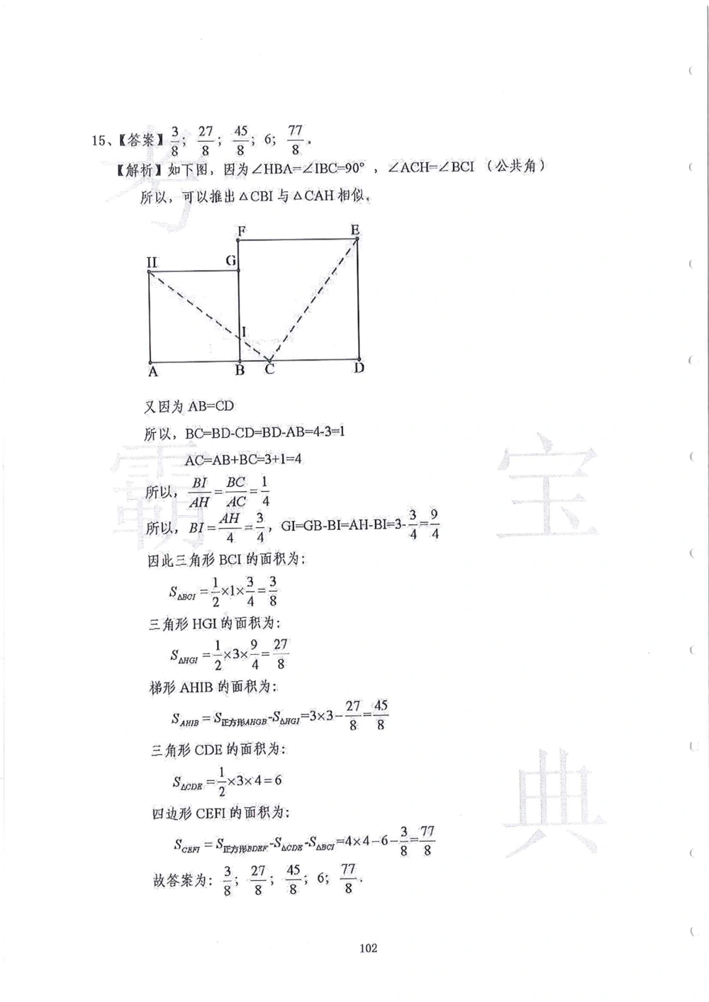 2013-2015六年级走美杯（试题+答案）_小学奥数希望杯华杯赛数学竞赛历年真题试题试卷答案解析电子版_赠送2走美杯真题PDF_六年级