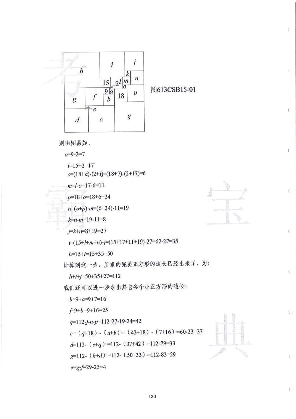 2013-2015六年级走美杯（试题+答案）_小学奥数希望杯华杯赛数学竞赛历年真题试题试卷答案解析电子版_赠送2走美杯真题PDF_六年级
