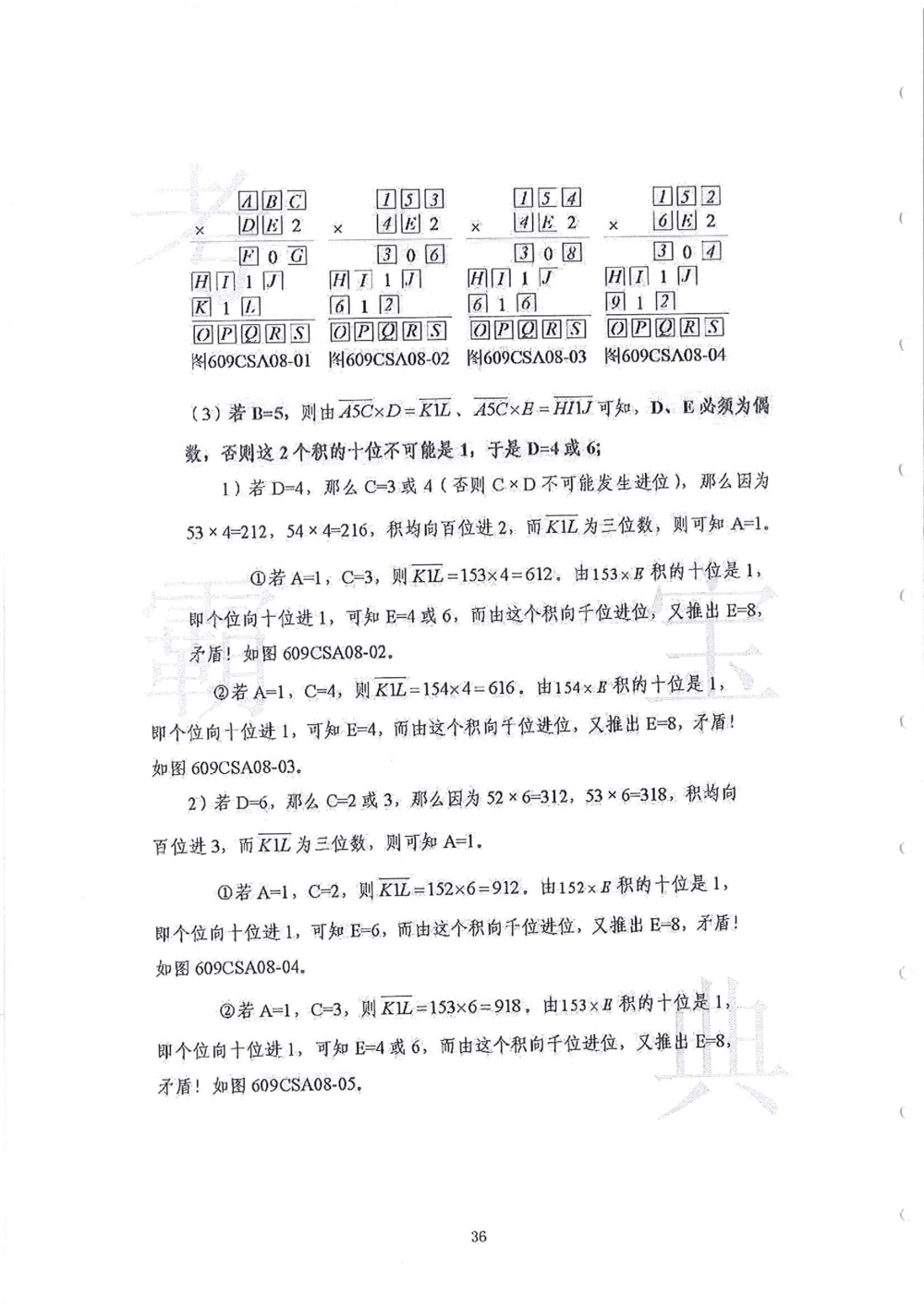 2013-2015六年级走美杯（试题+答案）_小学奥数希望杯华杯赛数学竞赛历年真题试题试卷答案解析电子版_赠送2走美杯真题PDF_六年级