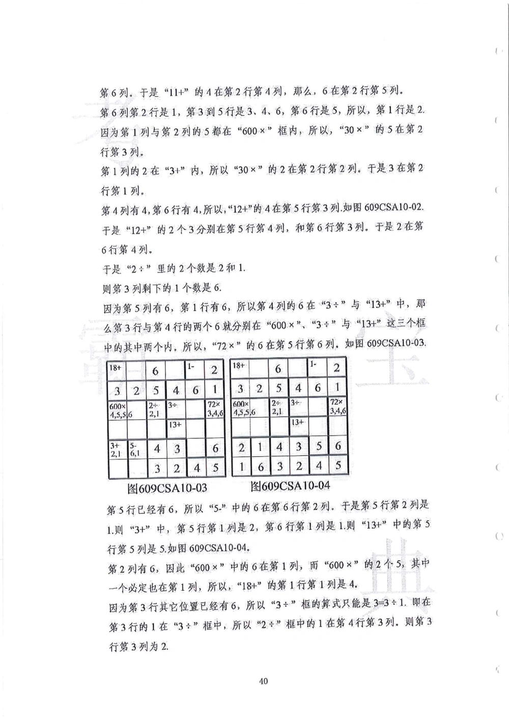 2013-2015六年级走美杯（试题+答案）_小学奥数希望杯华杯赛数学竞赛历年真题试题试卷答案解析电子版_赠送2走美杯真题PDF_六年级