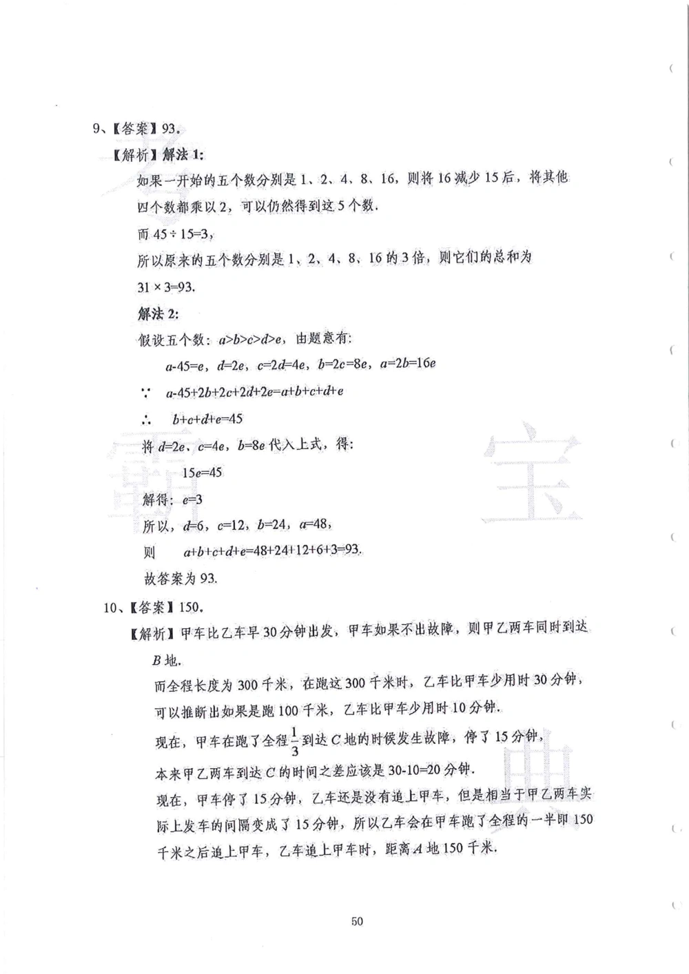 2013-2015六年级走美杯（试题+答案）_小学奥数希望杯华杯赛数学竞赛历年真题试题试卷答案解析电子版_赠送2走美杯真题PDF_六年级