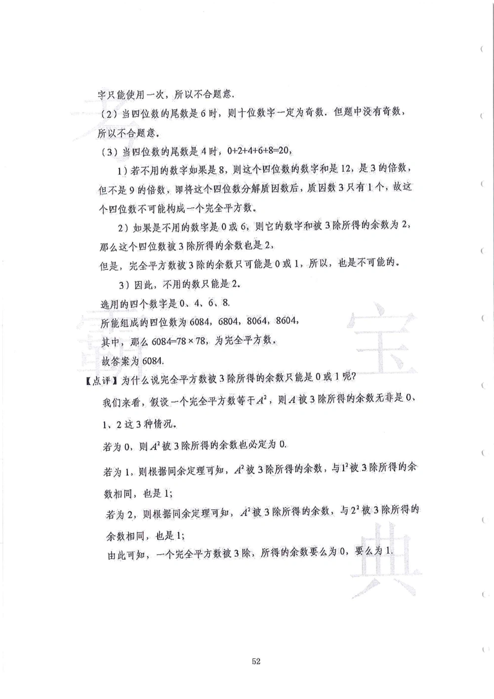 2013-2015六年级走美杯（试题+答案）_小学奥数希望杯华杯赛数学竞赛历年真题试题试卷答案解析电子版_赠送2走美杯真题PDF_六年级