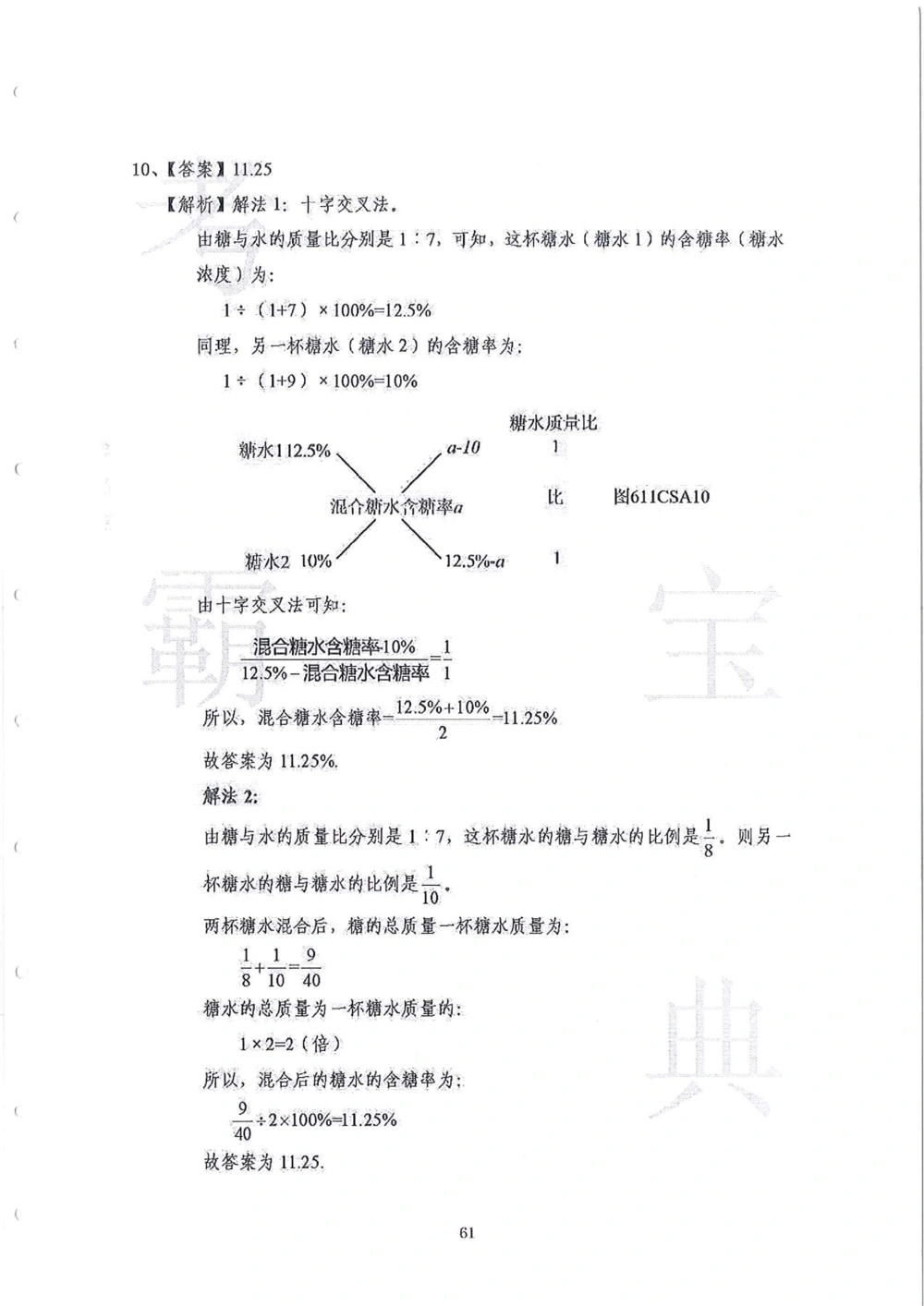 2013-2015六年级走美杯（试题+答案）_小学奥数希望杯华杯赛数学竞赛历年真题试题试卷答案解析电子版_赠送2走美杯真题PDF_六年级