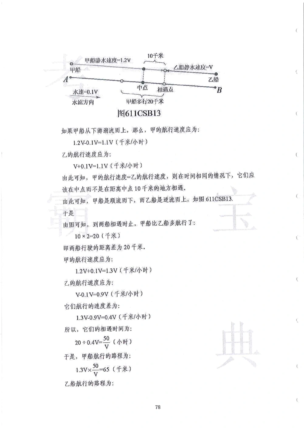 2013-2015六年级走美杯（试题+答案）_小学奥数希望杯华杯赛数学竞赛历年真题试题试卷答案解析电子版_赠送2走美杯真题PDF_六年级