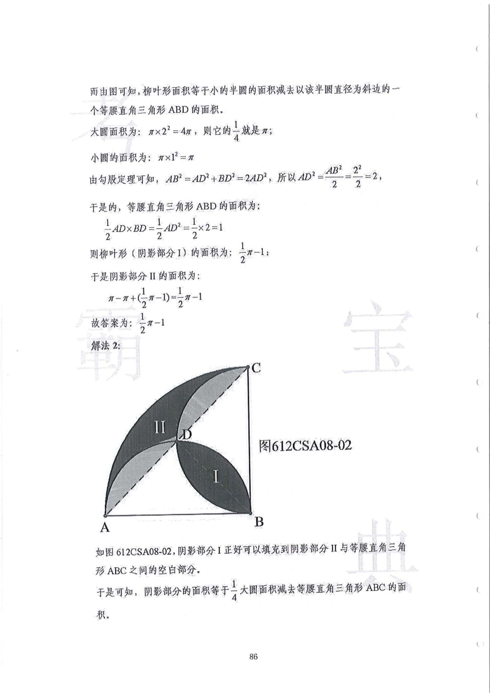 2013-2015六年级走美杯（试题+答案）_小学奥数希望杯华杯赛数学竞赛历年真题试题试卷答案解析电子版_赠送2走美杯真题PDF_六年级