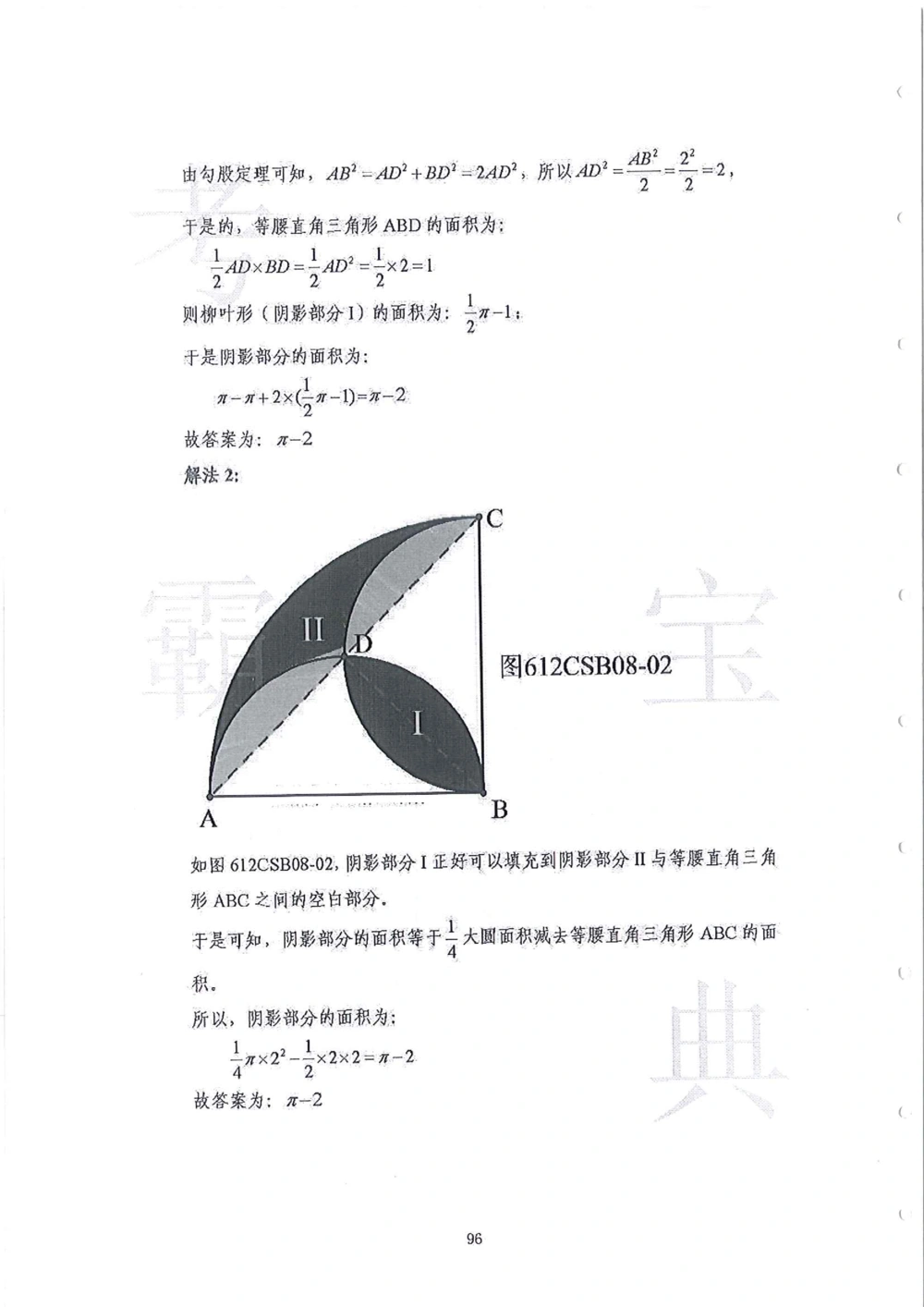 2013-2015六年级走美杯（试题+答案）_小学奥数希望杯华杯赛数学竞赛历年真题试题试卷答案解析电子版_赠送2走美杯真题PDF_六年级