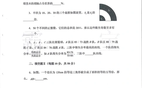 2013-2015六年级走美杯（试题+答案）_小学奥数希望杯华杯赛数学竞赛历年真题试题试卷答案解析电子版_赠送2走美杯真题PDF_六年级