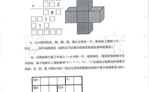 2013-2015六年级走美杯（试题+答案）_小学奥数希望杯华杯赛数学竞赛历年真题试题试卷答案解析电子版_赠送2走美杯真题PDF_六年级