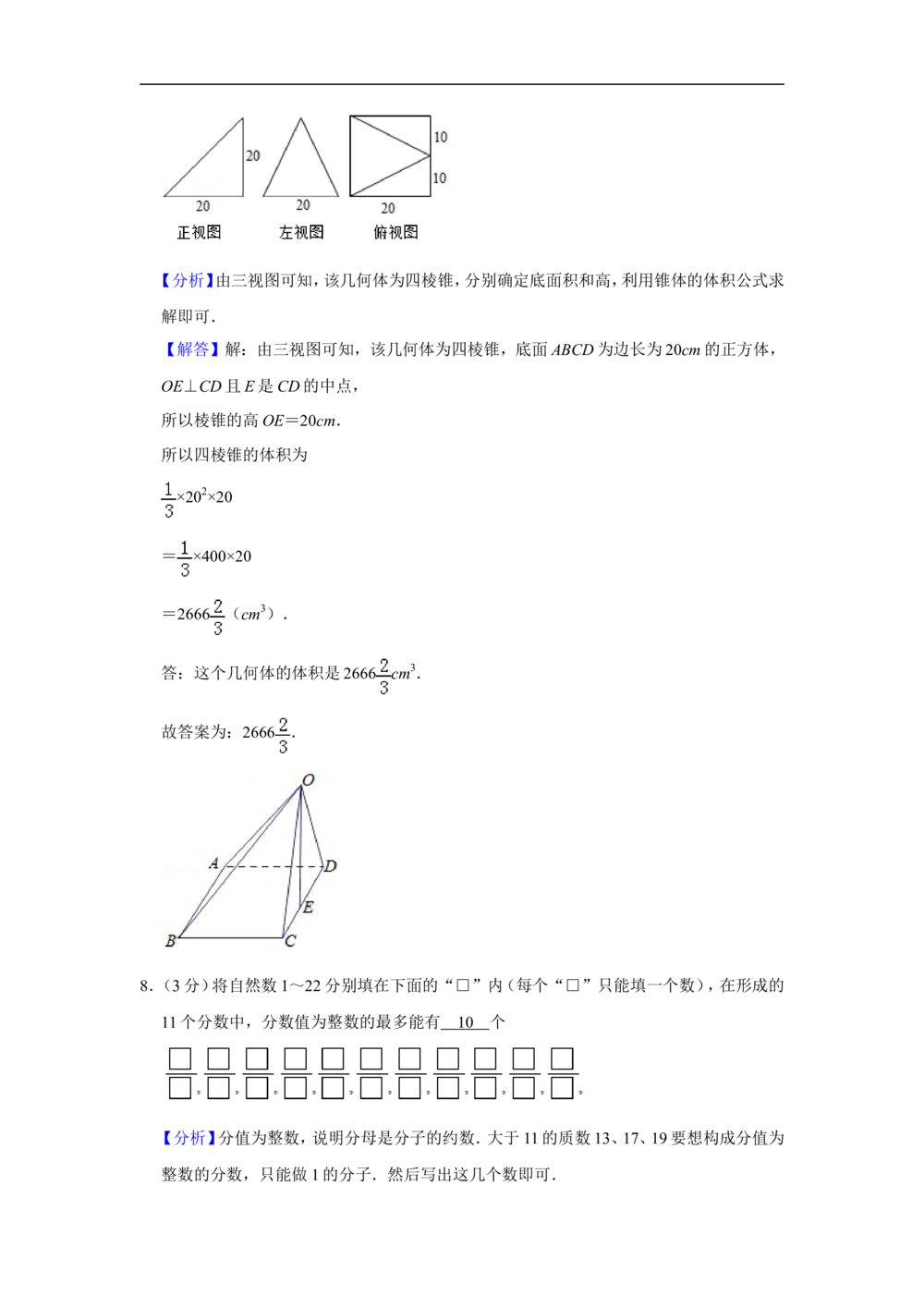 2011年第十六届&ldquo;华罗庚金杯&rdquo;少年数学邀请赛决赛试卷a（小学组）_小学奥数希望杯华杯赛数学竞赛历年真题试题试卷答案解析电子版