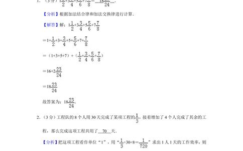 2011年第十六届&ldquo;华罗庚金杯&rdquo;少年数学邀请赛决赛试卷a（小学组）_小学奥数希望杯华杯赛数学竞赛历年真题试题试卷答案解析电子版