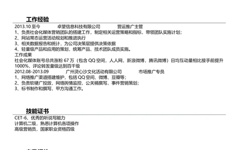 14_简历模板_四页模板封面+简历+自荐信+尾页_