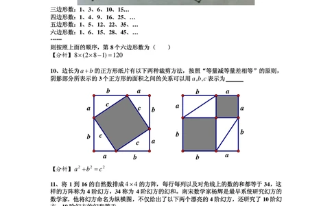 2014年第十二届走进美妙数学花园杯五年级B卷_小学奥数希望杯华杯赛数学竞赛历年真题试题试卷答案解析电子版_赠送2走美杯真题PDF_五年级