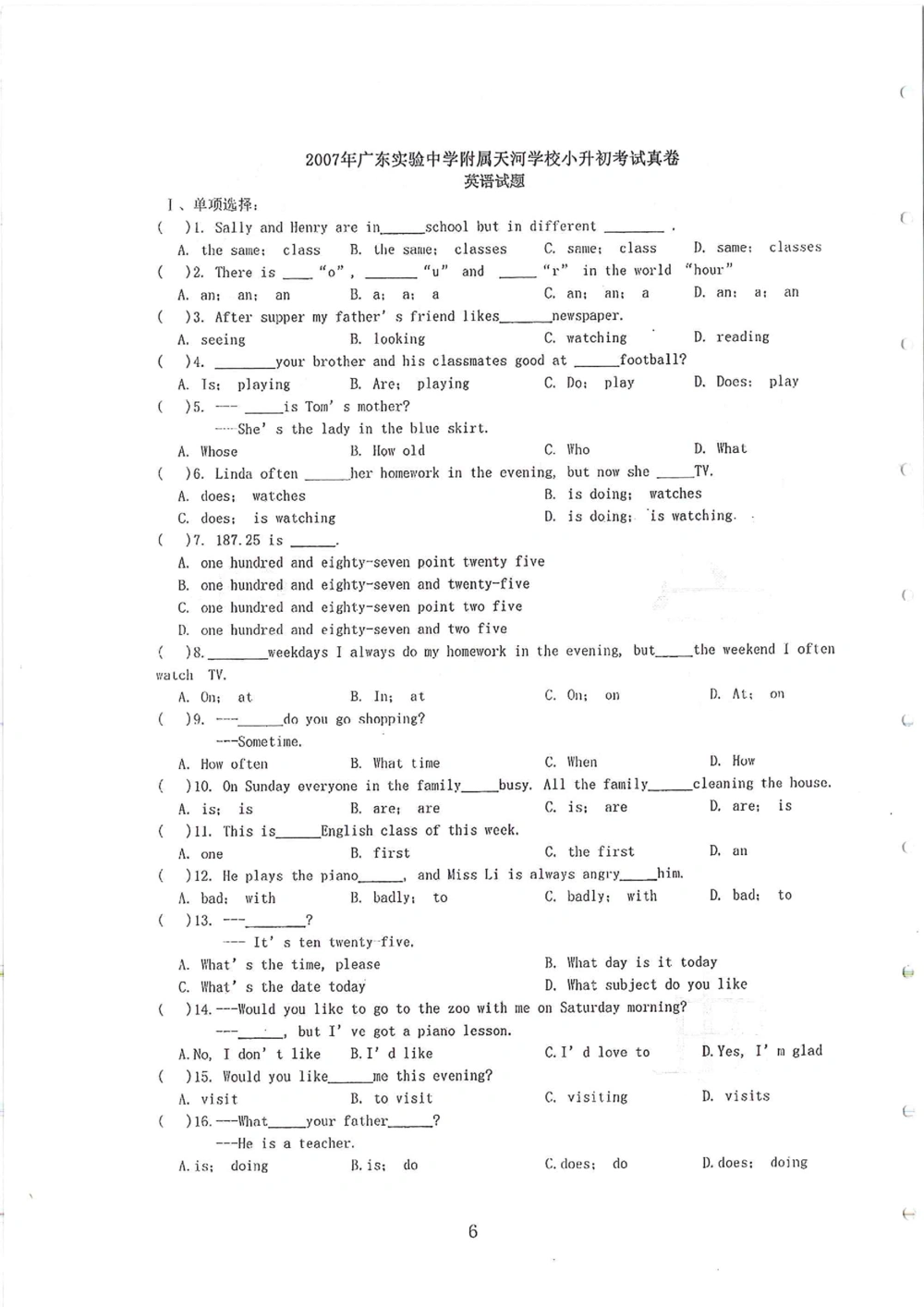 2007-2015省实天河小升初真卷_小学奥数希望杯华杯赛数学竞赛历年真题试题试卷答案解析电子版_赠送4大小联盟、奥校、广外等名校小升初试卷等_05-2007-2015省实天河小升初真卷