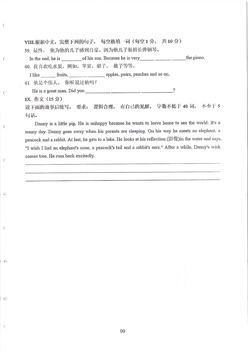 2007-2015省实天河小升初真卷_小学奥数希望杯华杯赛数学竞赛历年真题试题试卷答案解析电子版_赠送4大小联盟、奥校、广外等名校小升初试卷等_05-2007-2015省实天河小升初真卷