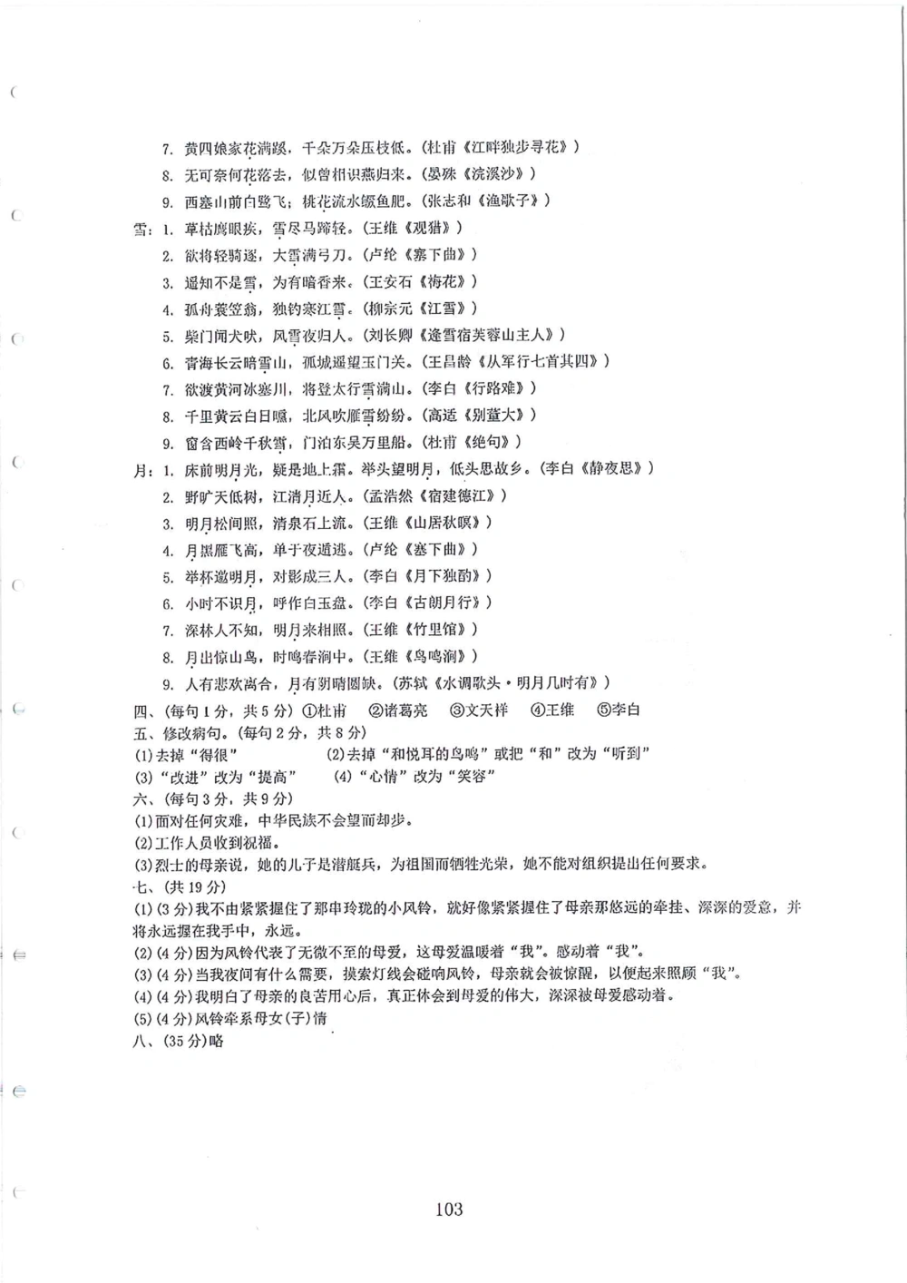 2007-2015省实天河小升初真卷_小学奥数希望杯华杯赛数学竞赛历年真题试题试卷答案解析电子版_赠送4大小联盟、奥校、广外等名校小升初试卷等_05-2007-2015省实天河小升初真卷