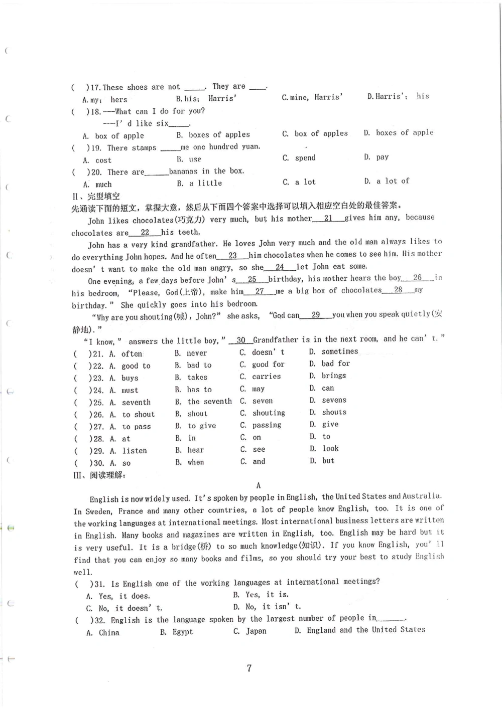 2007-2015省实天河小升初真卷_小学奥数希望杯华杯赛数学竞赛历年真题试题试卷答案解析电子版_赠送4大小联盟、奥校、广外等名校小升初试卷等_05-2007-2015省实天河小升初真卷