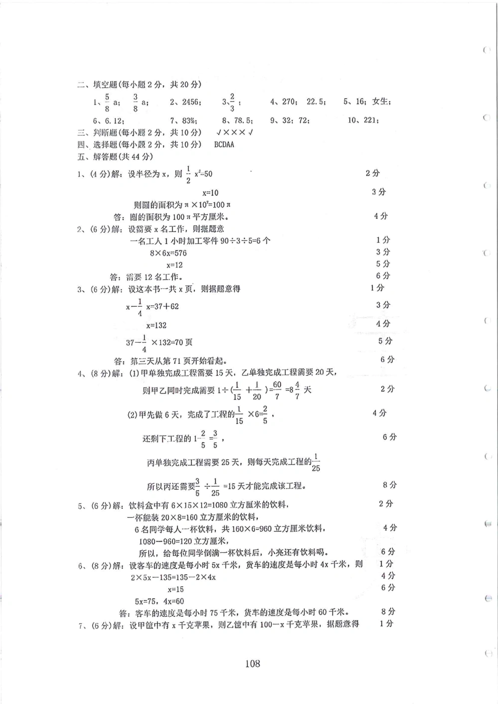 2007-2015省实天河小升初真卷_小学奥数希望杯华杯赛数学竞赛历年真题试题试卷答案解析电子版_赠送4大小联盟、奥校、广外等名校小升初试卷等_05-2007-2015省实天河小升初真卷