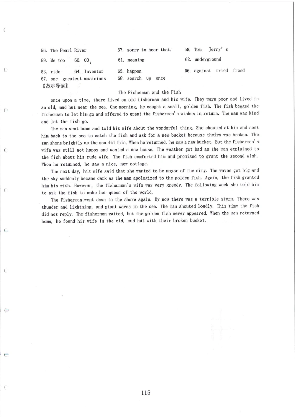 2007-2015省实天河小升初真卷_小学奥数希望杯华杯赛数学竞赛历年真题试题试卷答案解析电子版_赠送4大小联盟、奥校、广外等名校小升初试卷等_05-2007-2015省实天河小升初真卷