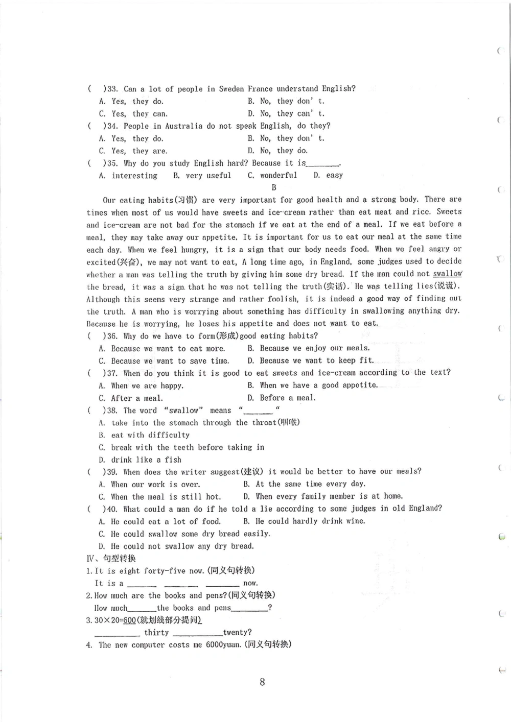 2007-2015省实天河小升初真卷_小学奥数希望杯华杯赛数学竞赛历年真题试题试卷答案解析电子版_赠送4大小联盟、奥校、广外等名校小升初试卷等_05-2007-2015省实天河小升初真卷