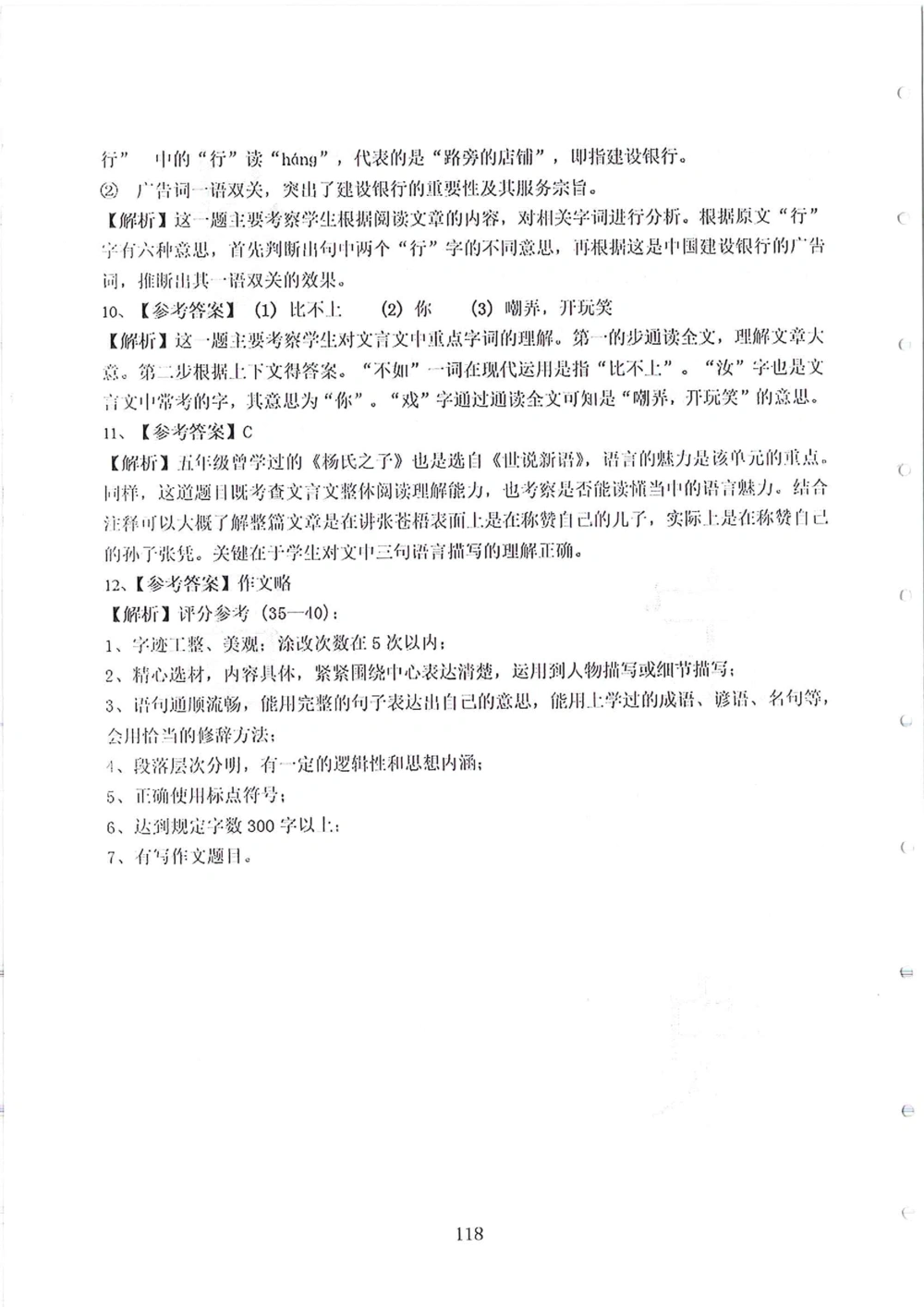 2007-2015省实天河小升初真卷_小学奥数希望杯华杯赛数学竞赛历年真题试题试卷答案解析电子版_赠送4大小联盟、奥校、广外等名校小升初试卷等_05-2007-2015省实天河小升初真卷